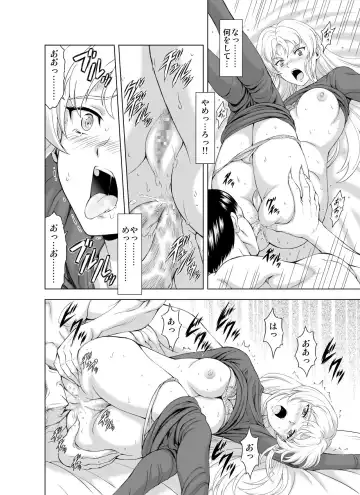 [Mukai Masayoshi] Reties no Michibiki Vol. 2 Fhentai - Page 18