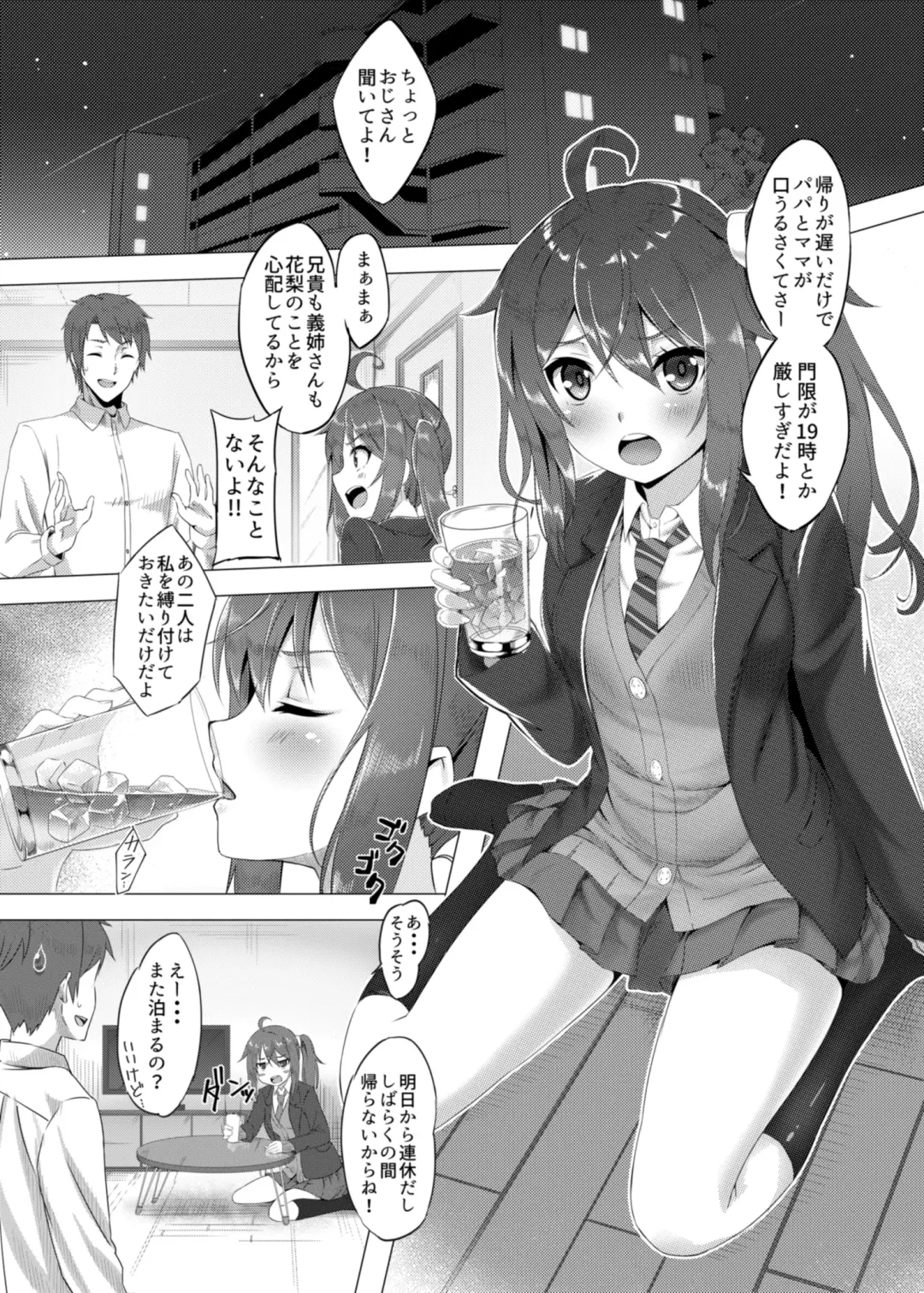 [Nunnu] Meikko Breeding ~Ikuta Karin Nankin Choukyou Nikki~ Fhentai - Page 2