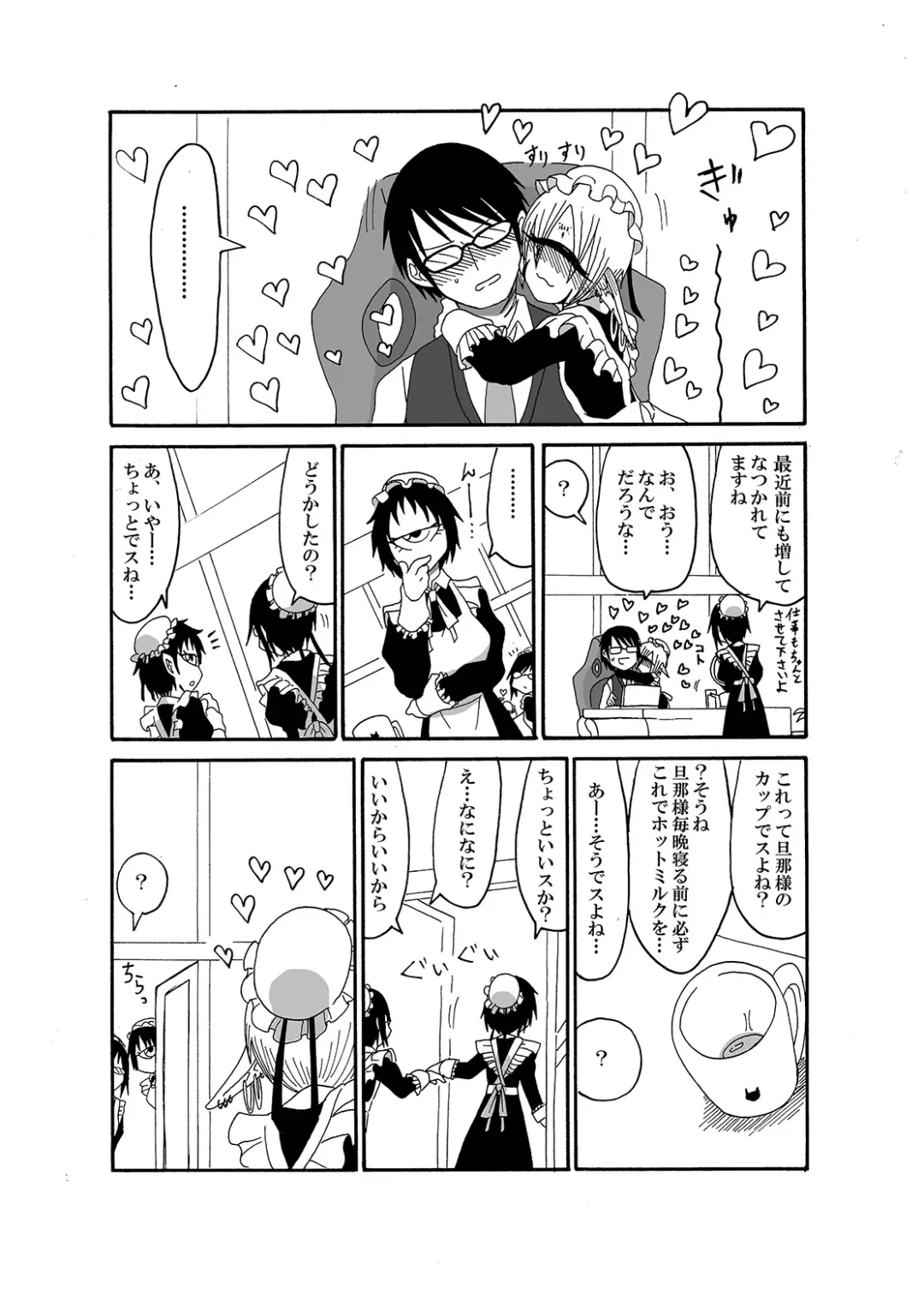 [Barakey] Mikai no Chi de Hirotta Nazo Gengo Tangan-chan o Maid to Shite Yatotte Icha Love suru Hon Fhentai - Page 21