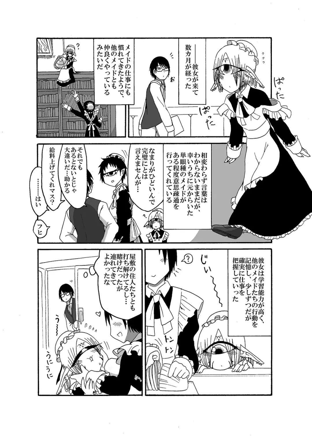 [Barakey] Mikai no Chi de Hirotta Nazo Gengo Tangan-chan o Maid to Shite Yatotte Icha Love suru Hon Fhentai - Page 9