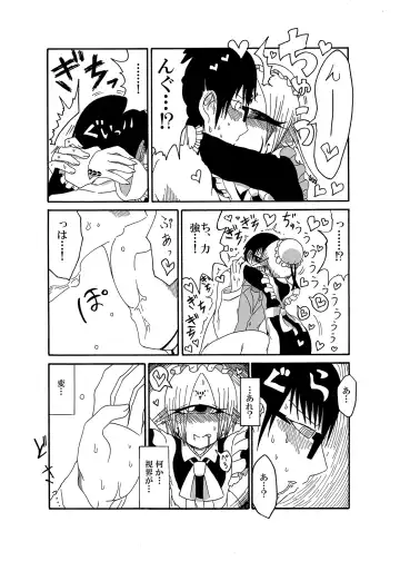 [Barakey] Mikai no Chi de Hirotta Nazo Gengo Tangan-chan o Maid to Shite Yatotte Icha Love suru Hon Fhentai - Page 11