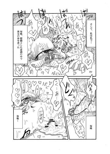 [Barakey] Mikai no Chi de Hirotta Nazo Gengo Tangan-chan o Maid to Shite Yatotte Icha Love suru Hon Fhentai - Page 17