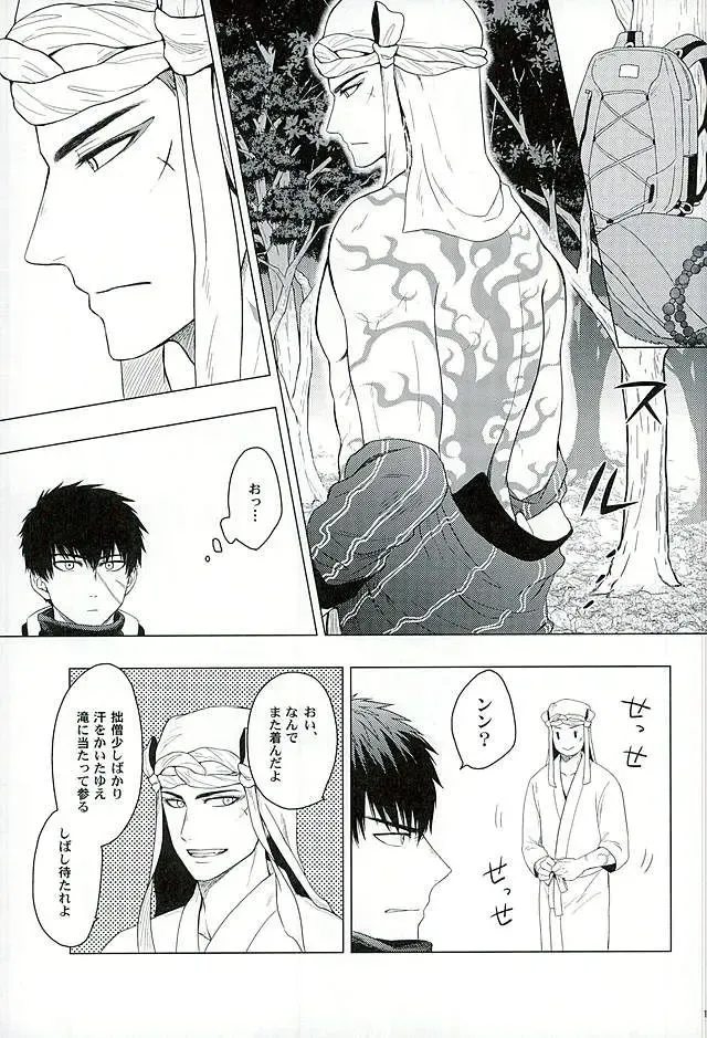 [Tomakomai] Ai o Kurawaba Fhentai - Page 11