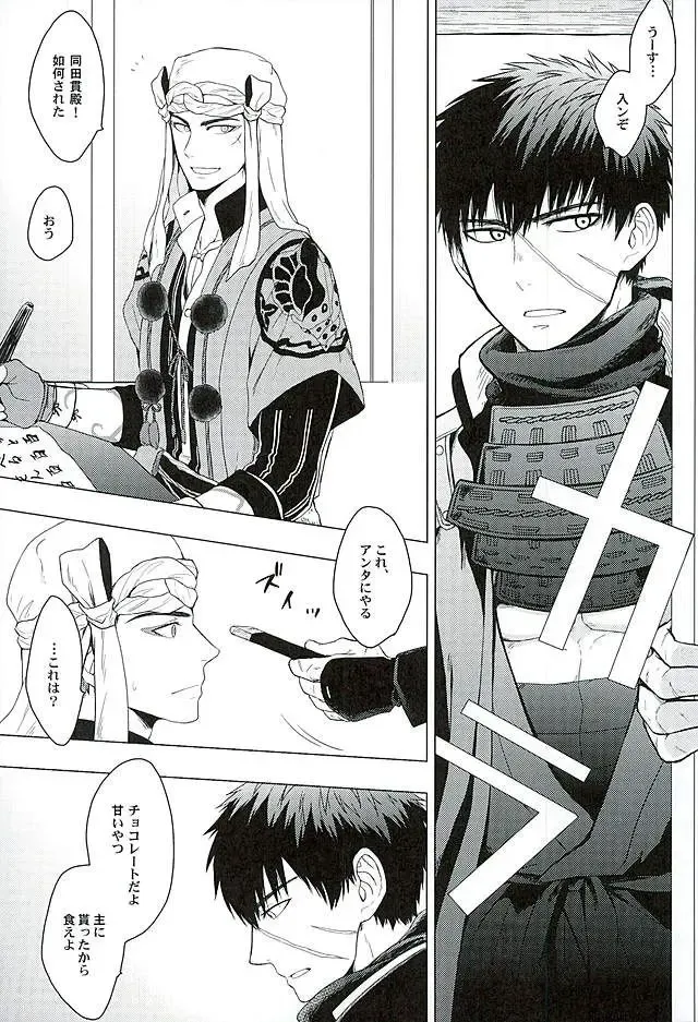 [Tomakomai] Ai o Kurawaba Fhentai - Page 2