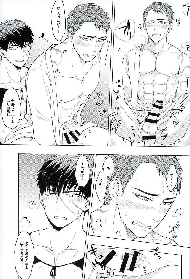 [Tomakomai] Ai o Kurawaba Fhentai - Page 25