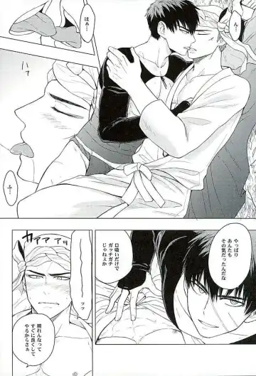 [Tomakomai] Ai o Kurawaba Fhentai - Page 14