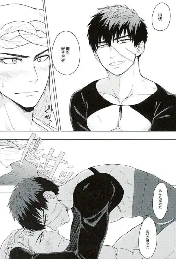 [Tomakomai] Ai o Kurawaba Fhentai - Page 18