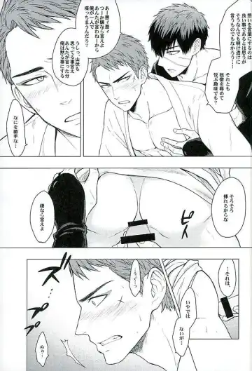 [Tomakomai] Ai o Kurawaba Fhentai - Page 21