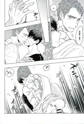 [Tomakomai] Ai o Kurawaba Fhentai - Page 26