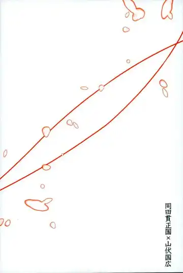 [Tomakomai] Ai o Kurawaba Fhentai - Page 32