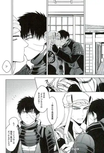 [Tomakomai] Ai o Kurawaba Fhentai - Page 6