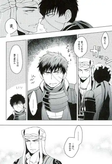 [Tomakomai] Ai o Kurawaba Fhentai - Page 8