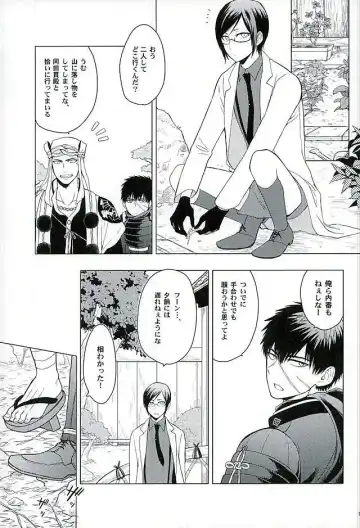 [Tomakomai] Ai o Kurawaba Fhentai - Page 9