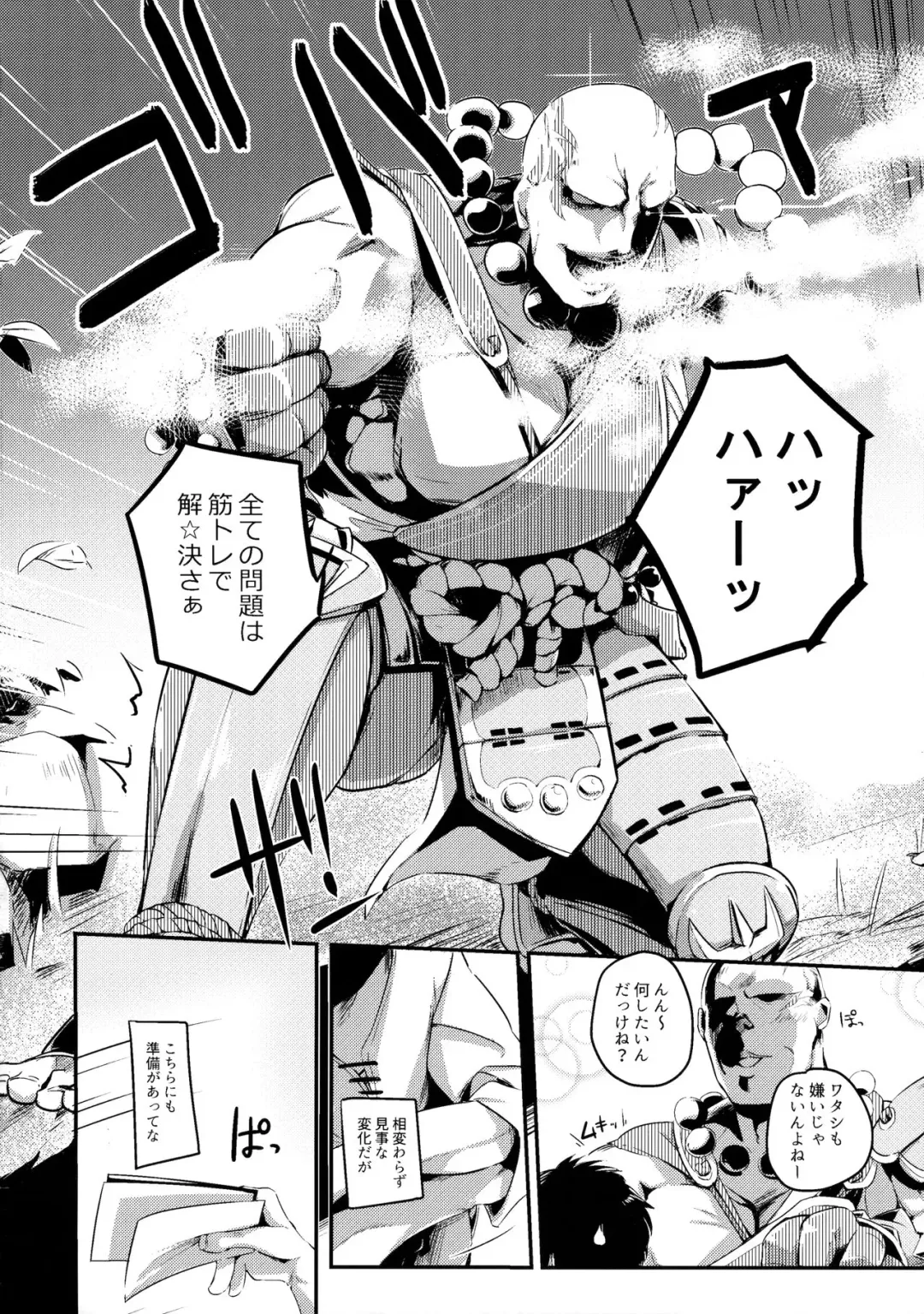 [Shijokko] Onobori Norito Fhentai - Page 5