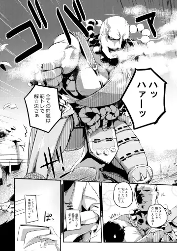 [Shijokko] Onobori Norito Fhentai - Page 5