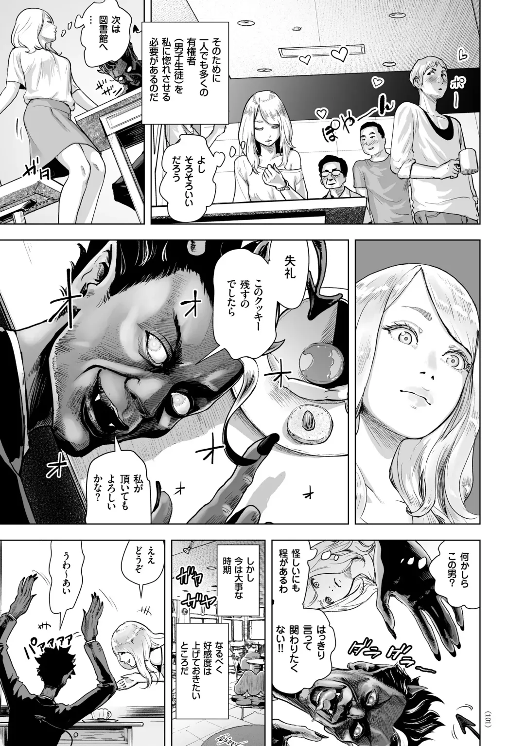 [Gesundheit] #Futsuu no Onnanoko Fhentai - Page 100