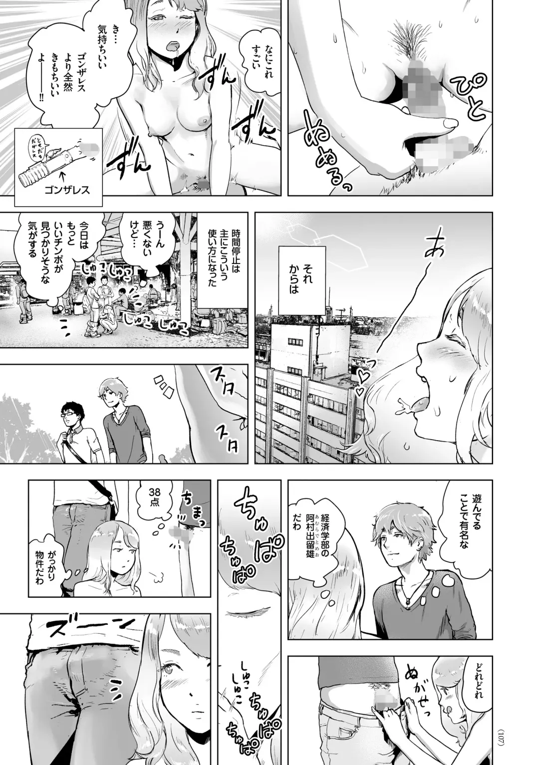 [Gesundheit] #Futsuu no Onnanoko Fhentai - Page 106