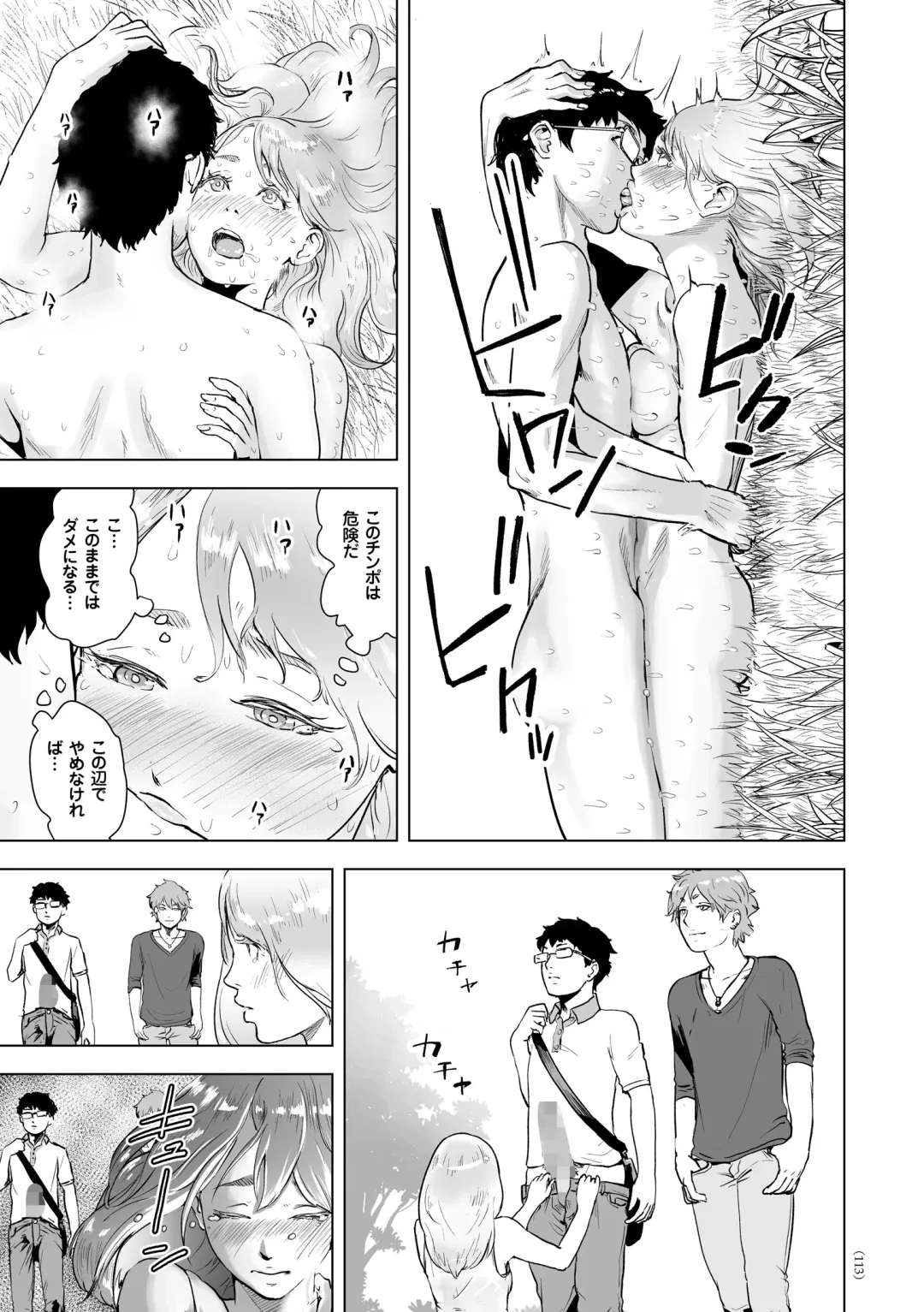 [Gesundheit] #Futsuu no Onnanoko Fhentai - Page 112