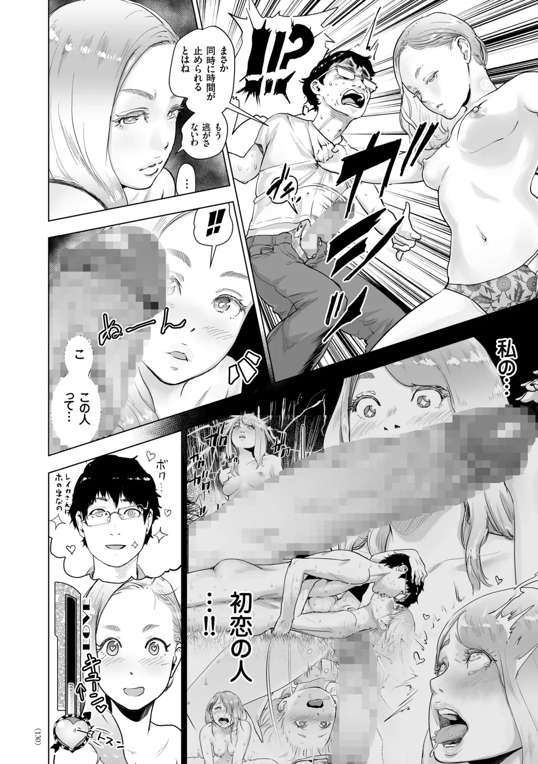 [Gesundheit] #Futsuu no Onnanoko Fhentai - Page 129