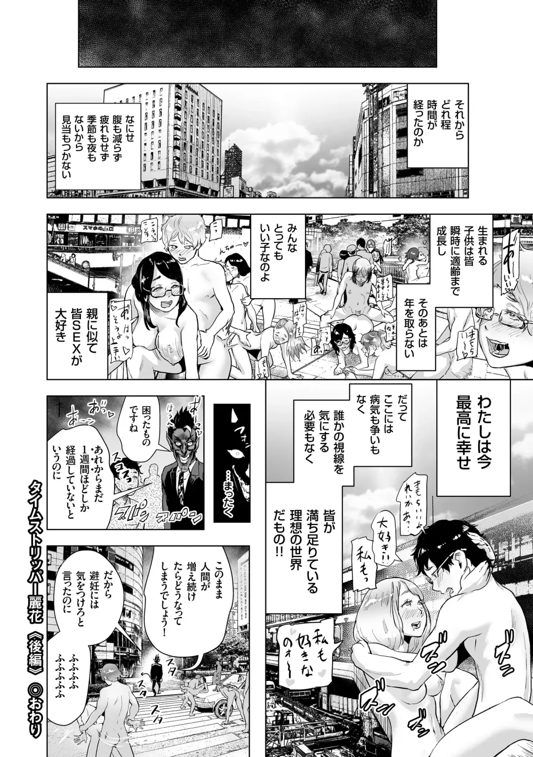 [Gesundheit] #Futsuu no Onnanoko Fhentai - Page 145