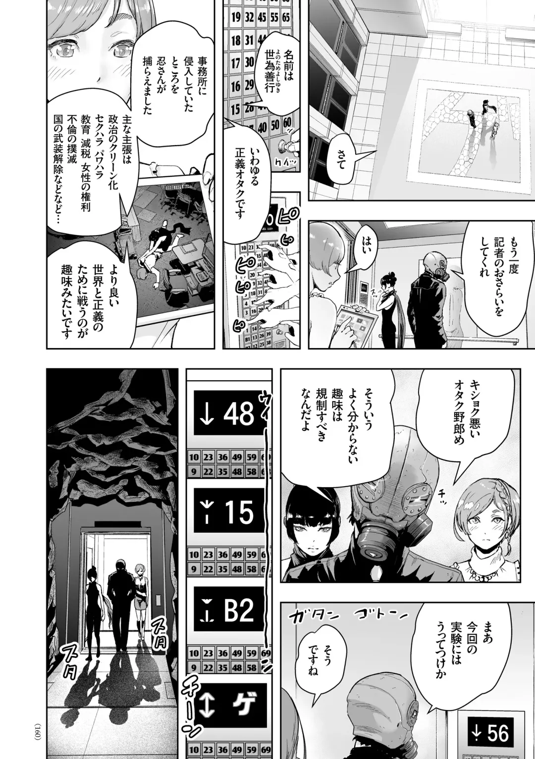 [Gesundheit] #Futsuu no Onnanoko Fhentai - Page 159