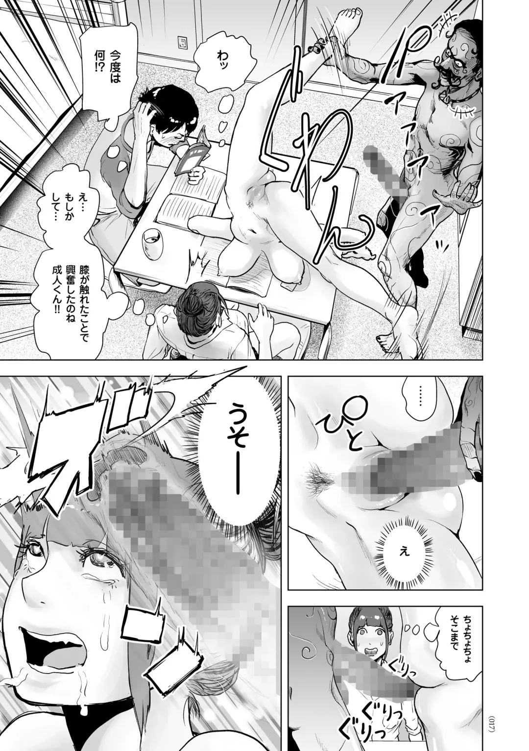 [Gesundheit] #Futsuu no Onnanoko Fhentai - Page 16