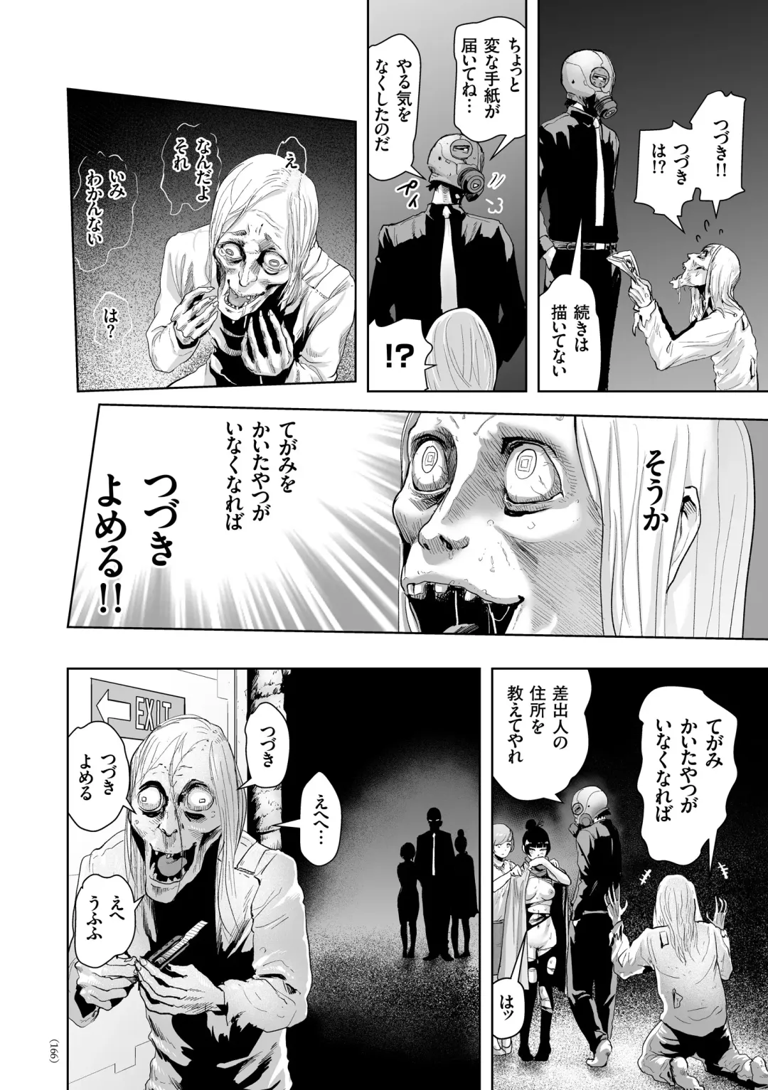 [Gesundheit] #Futsuu no Onnanoko Fhentai - Page 165