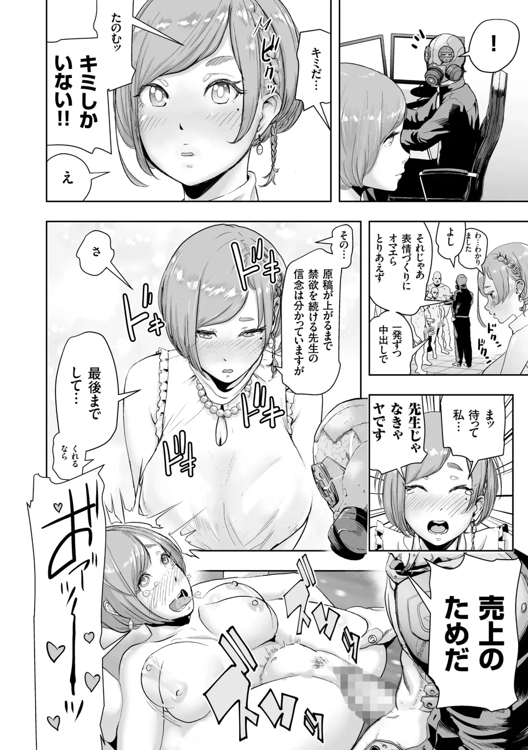 [Gesundheit] #Futsuu no Onnanoko Fhentai - Page 167