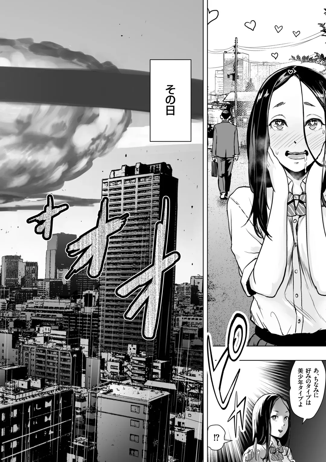 [Gesundheit] #Futsuu no Onnanoko Fhentai - Page 171