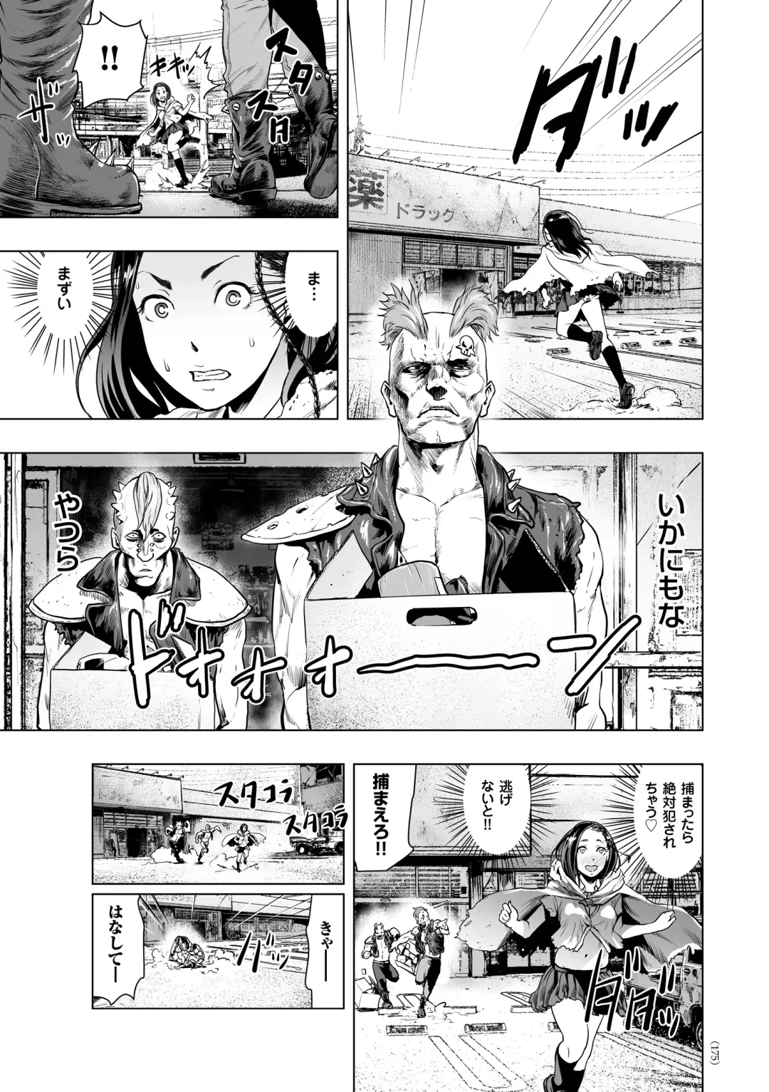 [Gesundheit] #Futsuu no Onnanoko Fhentai - Page 174