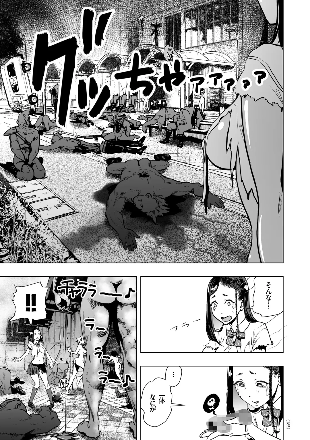 [Gesundheit] #Futsuu no Onnanoko Fhentai - Page 184