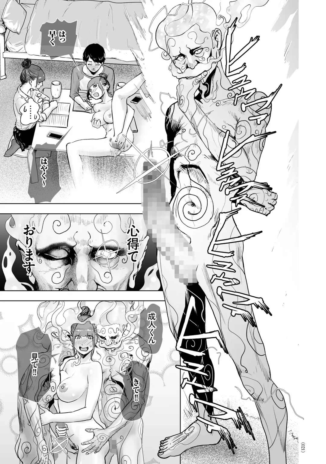 [Gesundheit] #Futsuu no Onnanoko Fhentai - Page 20