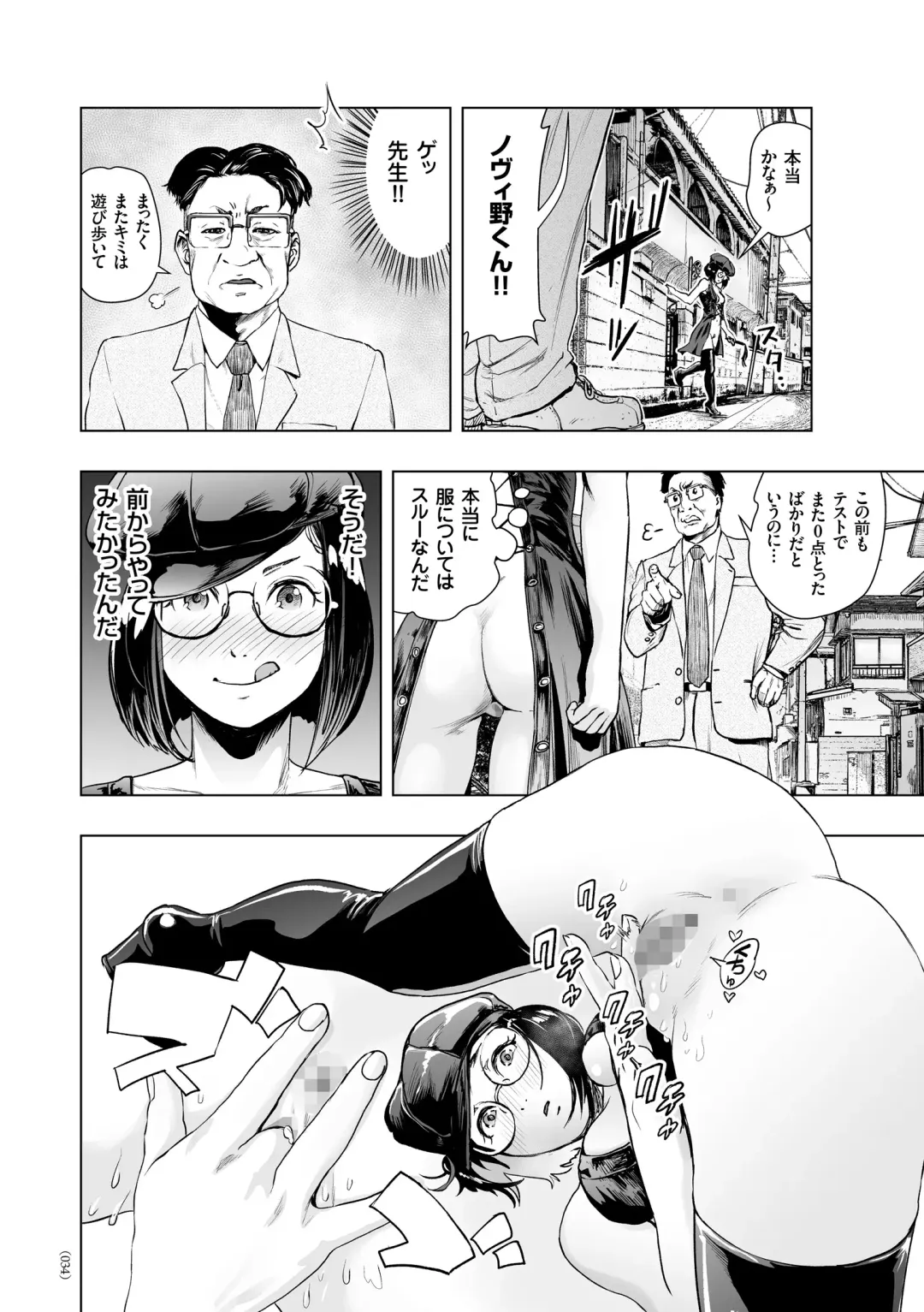 [Gesundheit] #Futsuu no Onnanoko Fhentai - Page 33