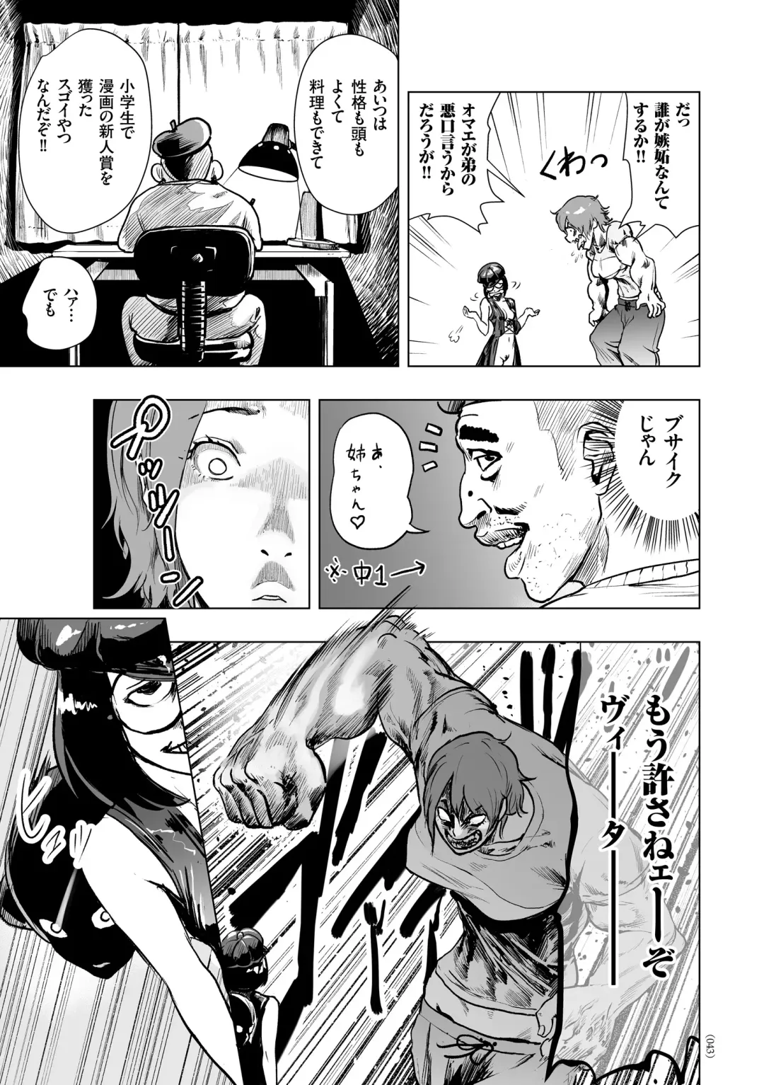 [Gesundheit] #Futsuu no Onnanoko Fhentai - Page 42