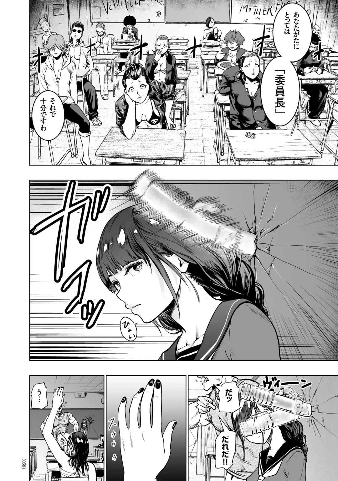 [Gesundheit] #Futsuu no Onnanoko Fhentai - Page 57