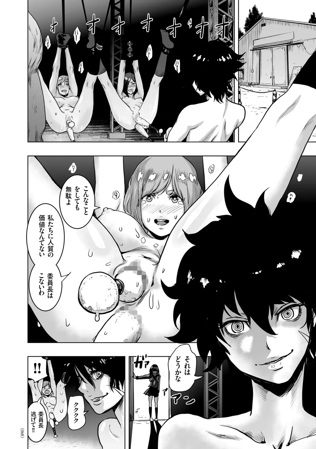 [Gesundheit] #Futsuu no Onnanoko Fhentai - Page 67