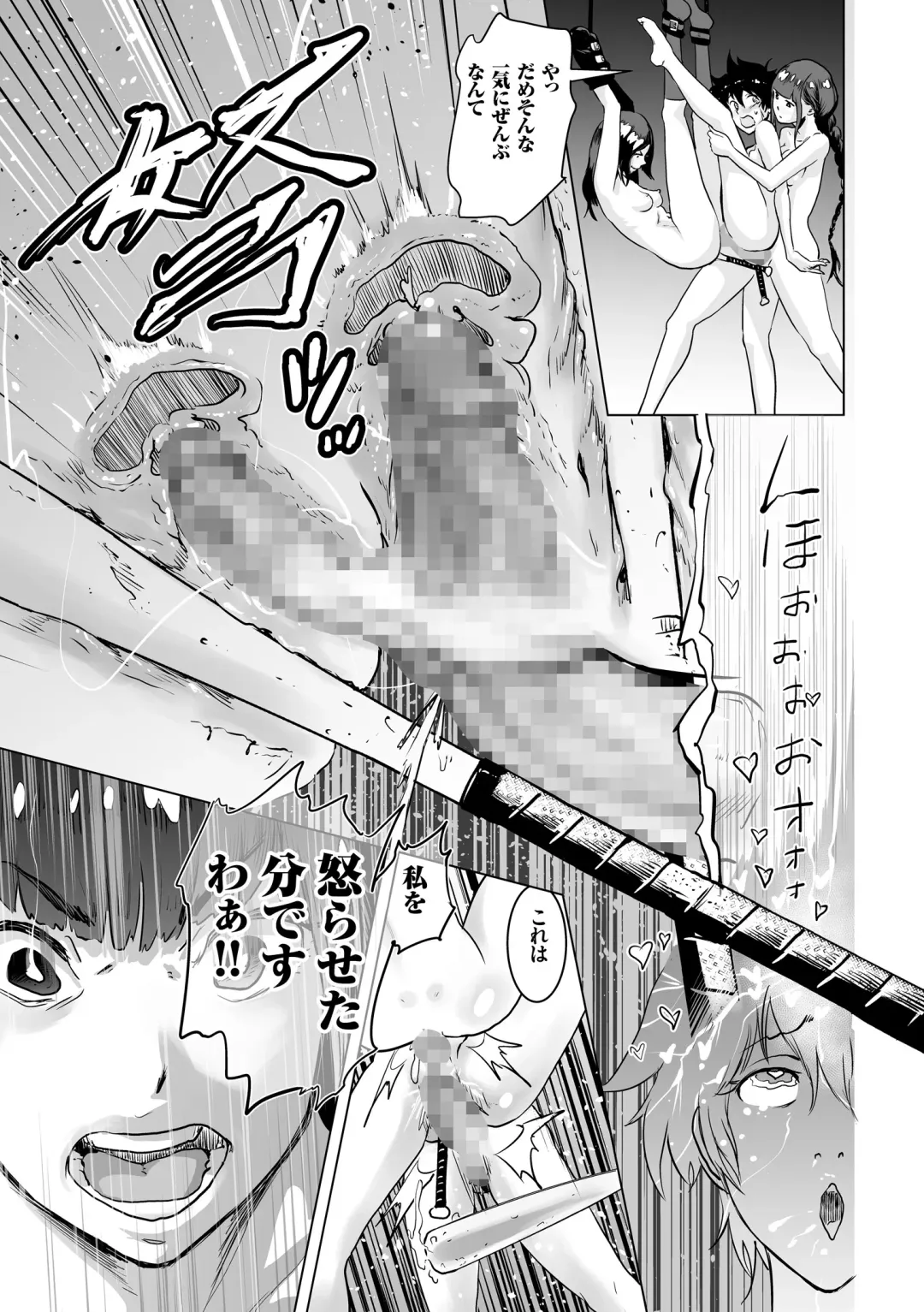 [Gesundheit] #Futsuu no Onnanoko Fhentai - Page 74