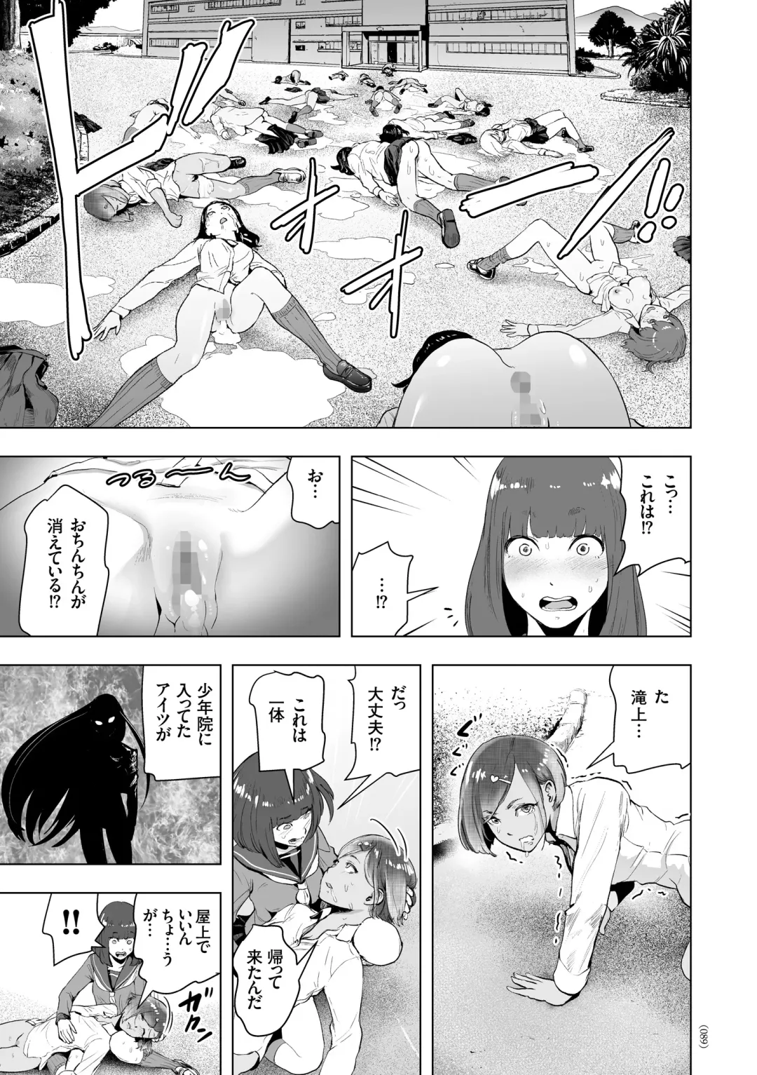 [Gesundheit] #Futsuu no Onnanoko Fhentai - Page 88