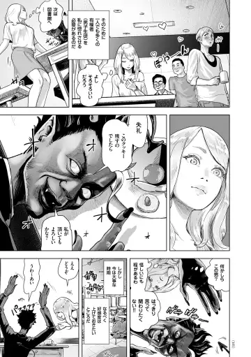 [Gesundheit] #Futsuu no Onnanoko Fhentai - Page 100