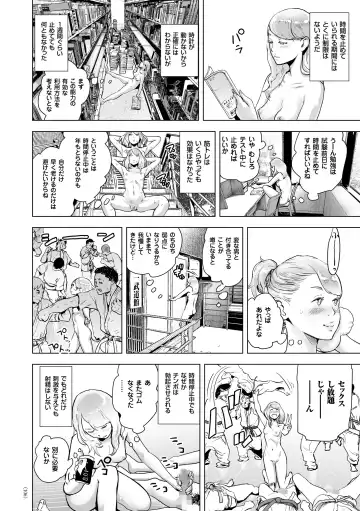 [Gesundheit] #Futsuu no Onnanoko Fhentai - Page 105