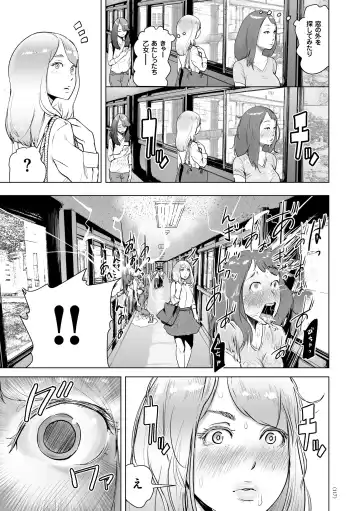 [Gesundheit] #Futsuu no Onnanoko Fhentai - Page 116