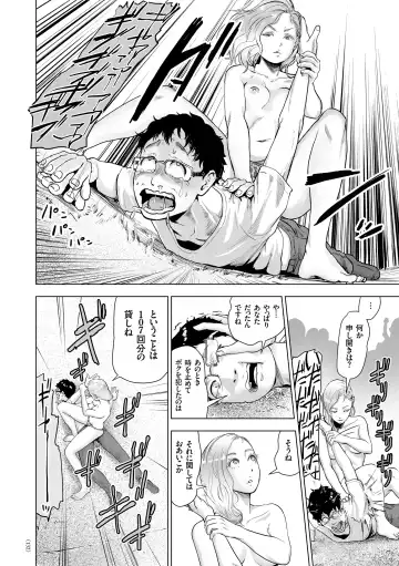 [Gesundheit] #Futsuu no Onnanoko Fhentai - Page 131