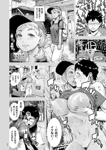 [Gesundheit] #Futsuu no Onnanoko Fhentai - Page 133