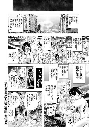 [Gesundheit] #Futsuu no Onnanoko Fhentai - Page 145