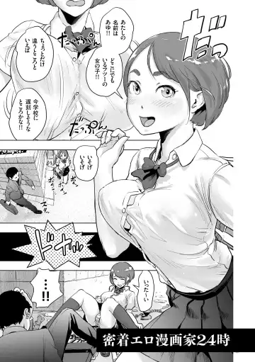 [Gesundheit] #Futsuu no Onnanoko Fhentai - Page 146