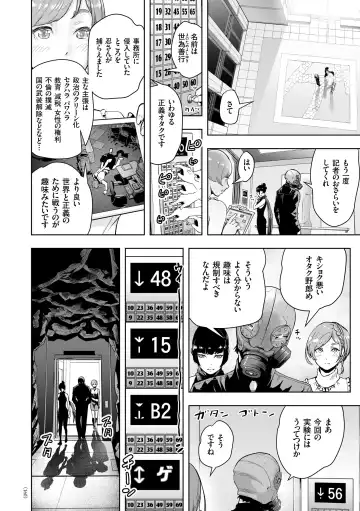 [Gesundheit] #Futsuu no Onnanoko Fhentai - Page 159