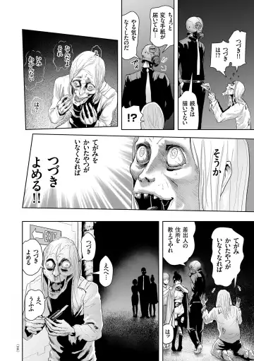 [Gesundheit] #Futsuu no Onnanoko Fhentai - Page 165