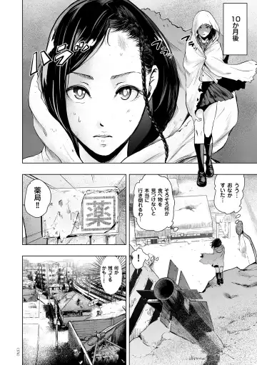 [Gesundheit] #Futsuu no Onnanoko Fhentai - Page 173