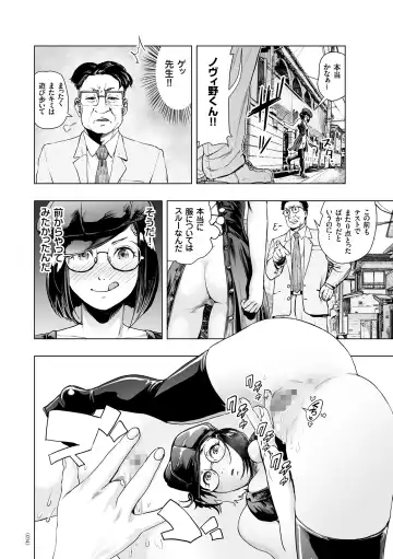 [Gesundheit] #Futsuu no Onnanoko Fhentai - Page 33