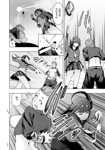 [Gesundheit] #Futsuu no Onnanoko Fhentai - Page 53